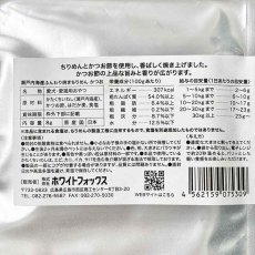画像5: NEW 最短賞味2027.8・ホワイトフォックス 瀬戸内海産ふんわり焼きちりめん かつお 8g wf75309犬猫用おやつ ふりかけ white fox (5)