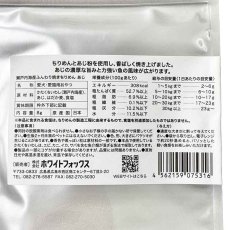 画像5: NEW 最短賞味2027.8・ホワイトフォックス 瀬戸内海産ふんわり焼きちりめん あじ 8g wf75316犬猫用おやつ ふりかけ white fox (5)