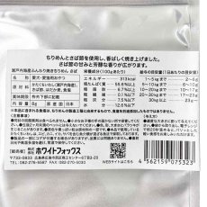 画像5: NEW 最短賞味2027.8・ホワイトフォックス 瀬戸内海産ふんわり焼きちりめん さば 8g wf75323犬猫用おやつ ふりかけ white fox (5)