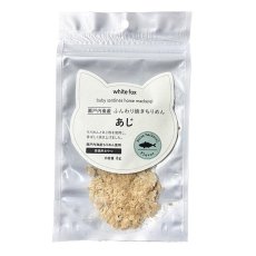 画像2: NEW 最短賞味2027.8・ホワイトフォックス キャット瀬戸内海産ふんわり焼きちりめん あじ 8g wf75361猫用おやつ ふりかけ white fox (2)
