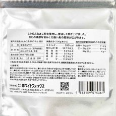 画像5: NEW 最短賞味2027.8・ホワイトフォックス キャット瀬戸内海産ふんわり焼きちりめん あじ 8g wf75361猫用おやつ ふりかけ white fox (5)