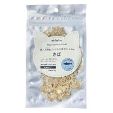 画像2: NEW 最短賞味2027.8・ホワイトフォックス キャット瀬戸内海産ふんわり焼きちりめん さば 8g wf75378猫用おやつ ふりかけ white fox (2)