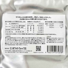画像5: NEW 最短賞味2027.8・ホワイトフォックス キャット瀬戸内海産ふんわり焼きちりめん さば 8g wf75378猫用おやつ ふりかけ white fox (5)