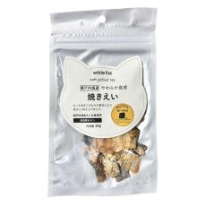画像2: NEW 最短賞味2027.8・ホワイトフォックス キャット瀬戸内海産 焼き えい 20g wf75385猫用おやつ white fox (2)