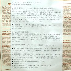 画像4: 400g×3個対応・最短賞味2026.3・ワイルドランド 猫 チキン&サーモン1.2kg/wl05672成猫用総合栄養食/穀物不使用WILDES LAND正規品 (4)