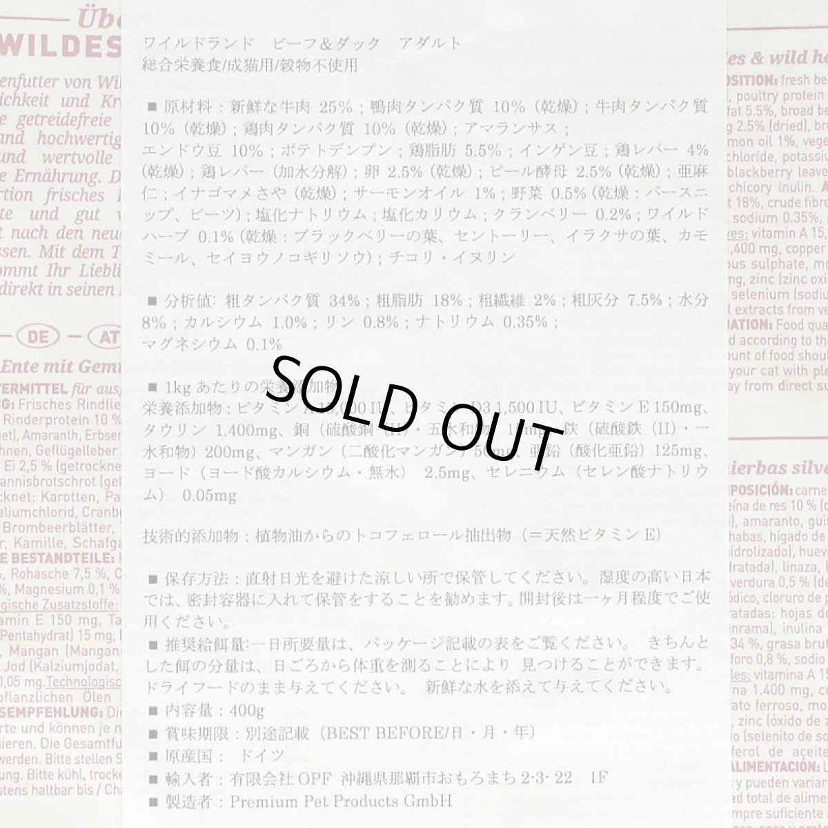 画像4: 最短賞味2026.6・ワイルドランド 猫 ビーフ＆ダック400g/wl05696成猫用総合栄養食/穀物不使用WILDES LAND正規品 (4)