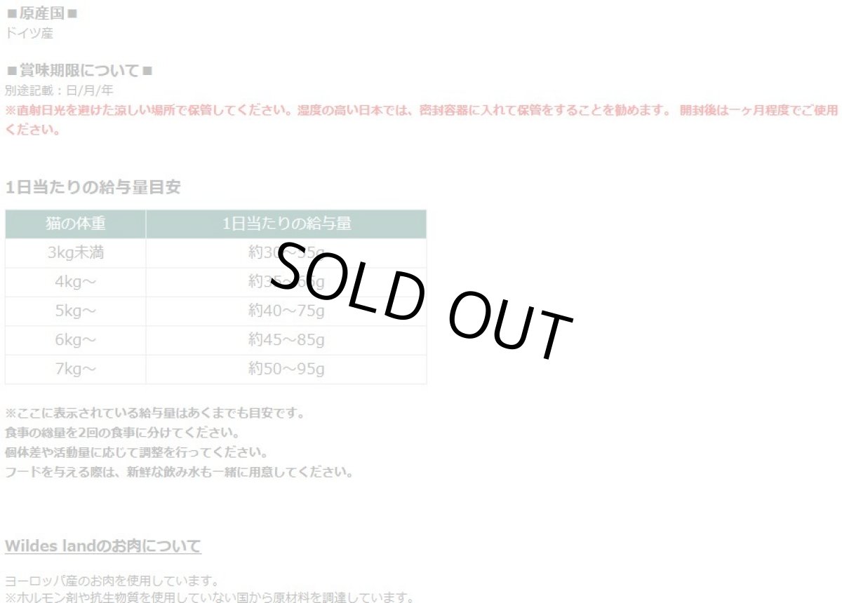 画像5: 最短賞味2026.6・ワイルドランド 猫 ビーフ＆ダック400g/wl05696成猫用総合栄養食/穀物不使用WILDES LAND正規品 (5)