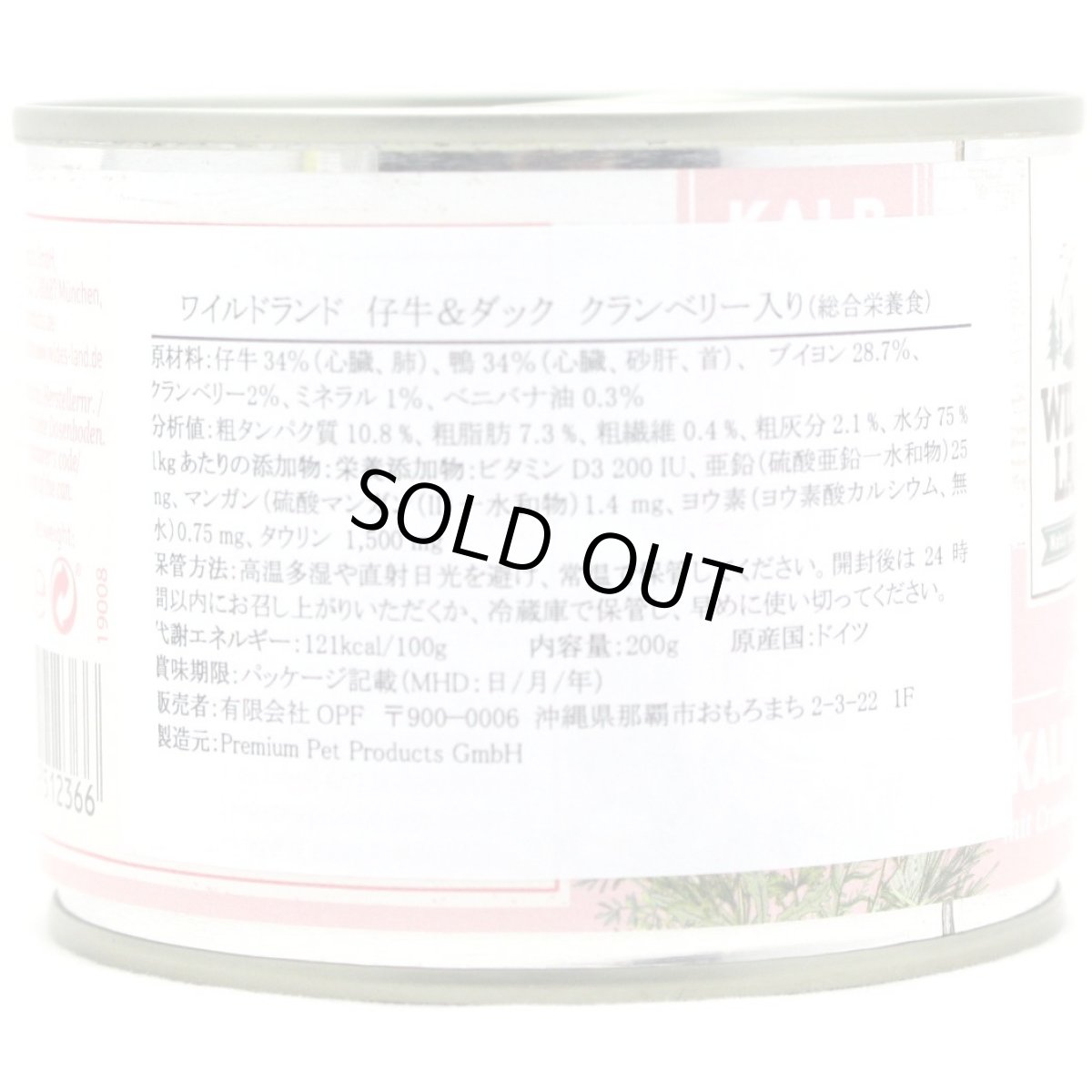 画像4: 最短賞味2027.4・ワイルドランド 仔牛＆ダック クランベリー入り 200g缶wl12366成猫用総合栄養食/穀物不使用 正規品 (4)