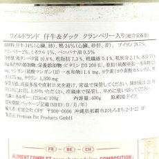 画像4: NEW 最短賞味2026.11・ワイルドランド 仔牛＆ダック クランベリー入り 400g缶wl12380成猫用総合栄養食/穀物不使用 正規品 (4)