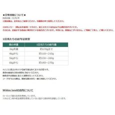 画像5: NEW 最短賞味2026.11・ワイルドランド 仔牛＆ダック クランベリー入り 400g缶wl12380成猫用総合栄養食/穀物不使用 正規品 (5)