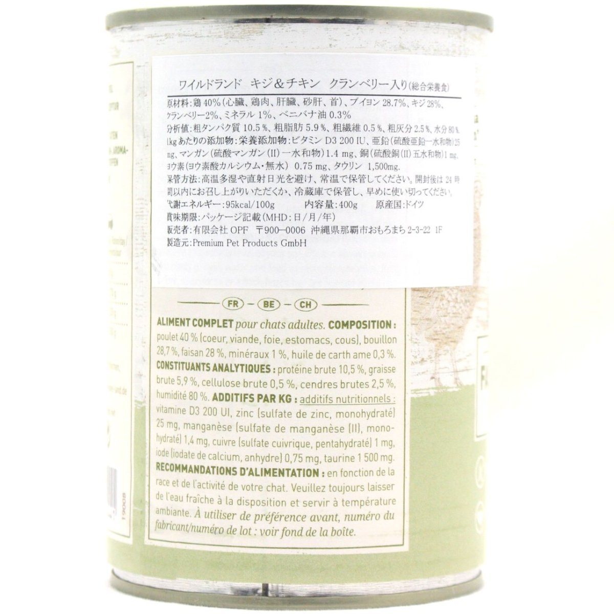 画像4: 最短賞味2027.11・ワイルドランド キジ＆チキン クランベリー入り 400g缶wl12441成猫用総合栄養食/穀物不使用 正規品 (4)