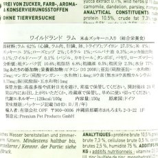 画像4: NEW 最短賞味2026.1・ワイルドランド 犬 ラム 米＆ズッキーニ150gパウチwl14186成犬用ウェットフード総合栄養食/正規品 (4)