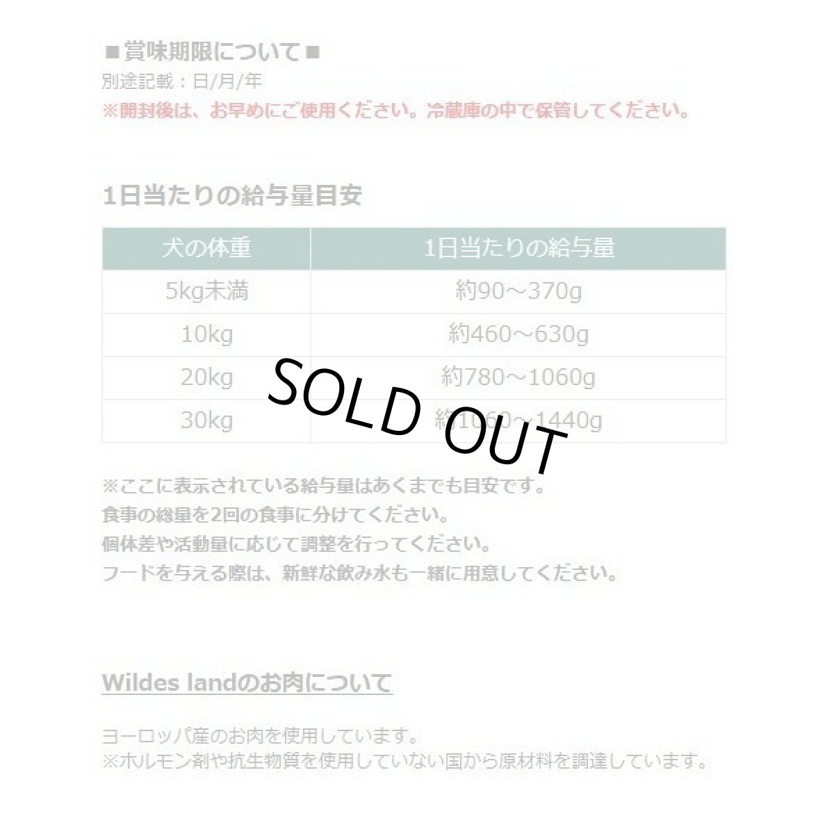 画像5: 最短賞味2028.1・ワイルドランド 犬 鹿 パンプキン入り400g缶wl21528成犬用総合栄養食/※在庫限り終売 (5)