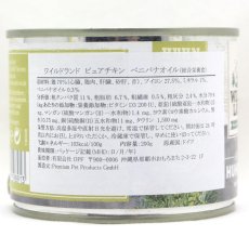 画像4: 最短賞味2027.12・ワイルドランド ピュアチキン ベニバナオイル入り 200g缶wl21658成猫用総合栄養食/穀物不使用 正規品 (4)