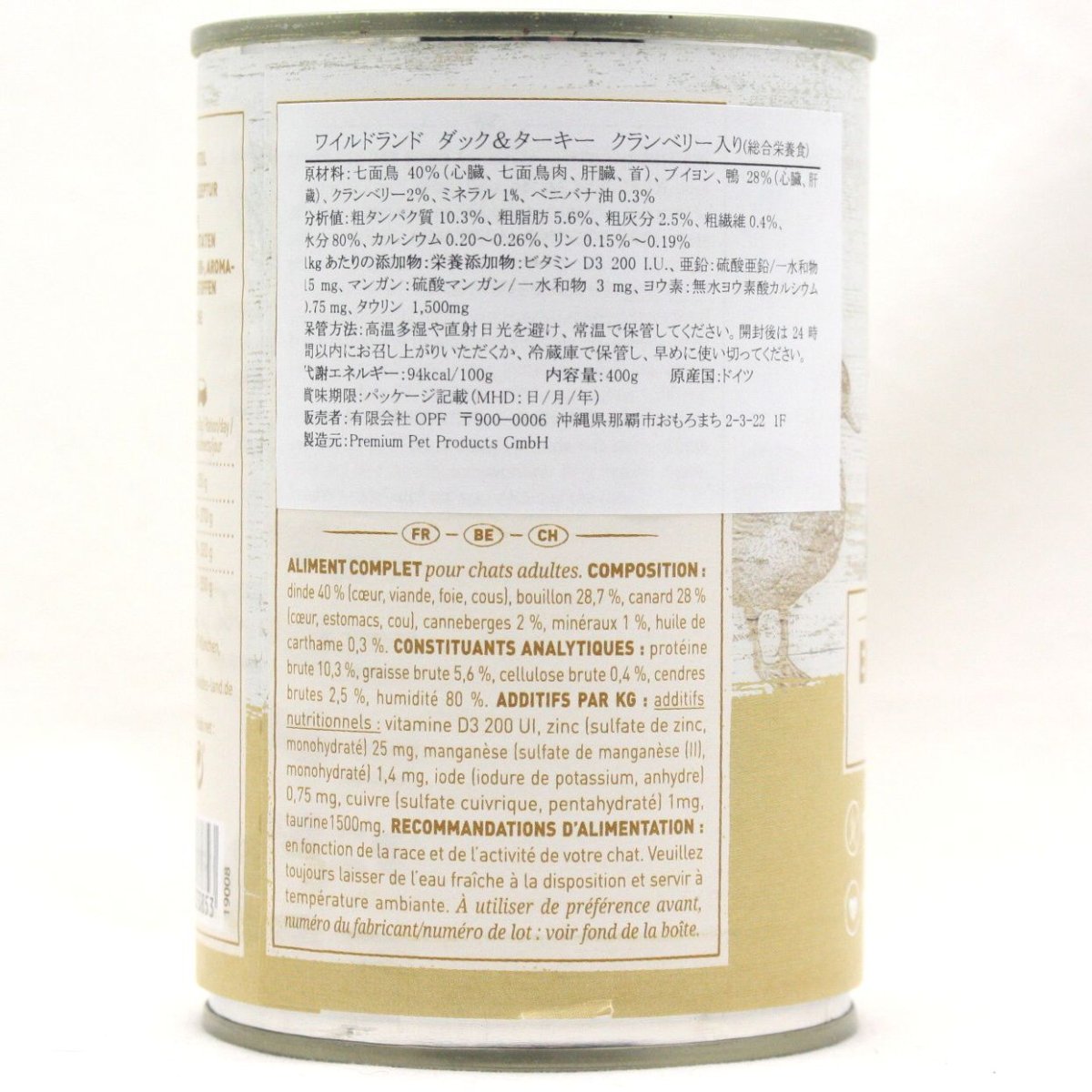 画像4: 最短賞味2027.12・ワイルドランド ダック&ターキー クランベリー入り 400g缶wl21740成猫用総合栄養食/穀物不使用 正規品 (4)