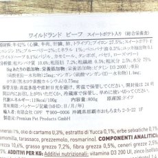 画像4: NEW 最短賞味2026.11・ワイルドランド 犬 ビーフ スイートポテト入り800g缶wl33747成犬用ウェットフード総合栄養食/正規品 (4)