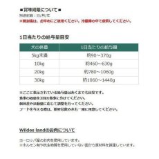 画像5: NEW 最短賞味2026.9・ワイルドランド 犬 ラム 米＆ズッキーニ800g缶wl33754成犬用ウェットフード総合栄養食/正規品 (5)