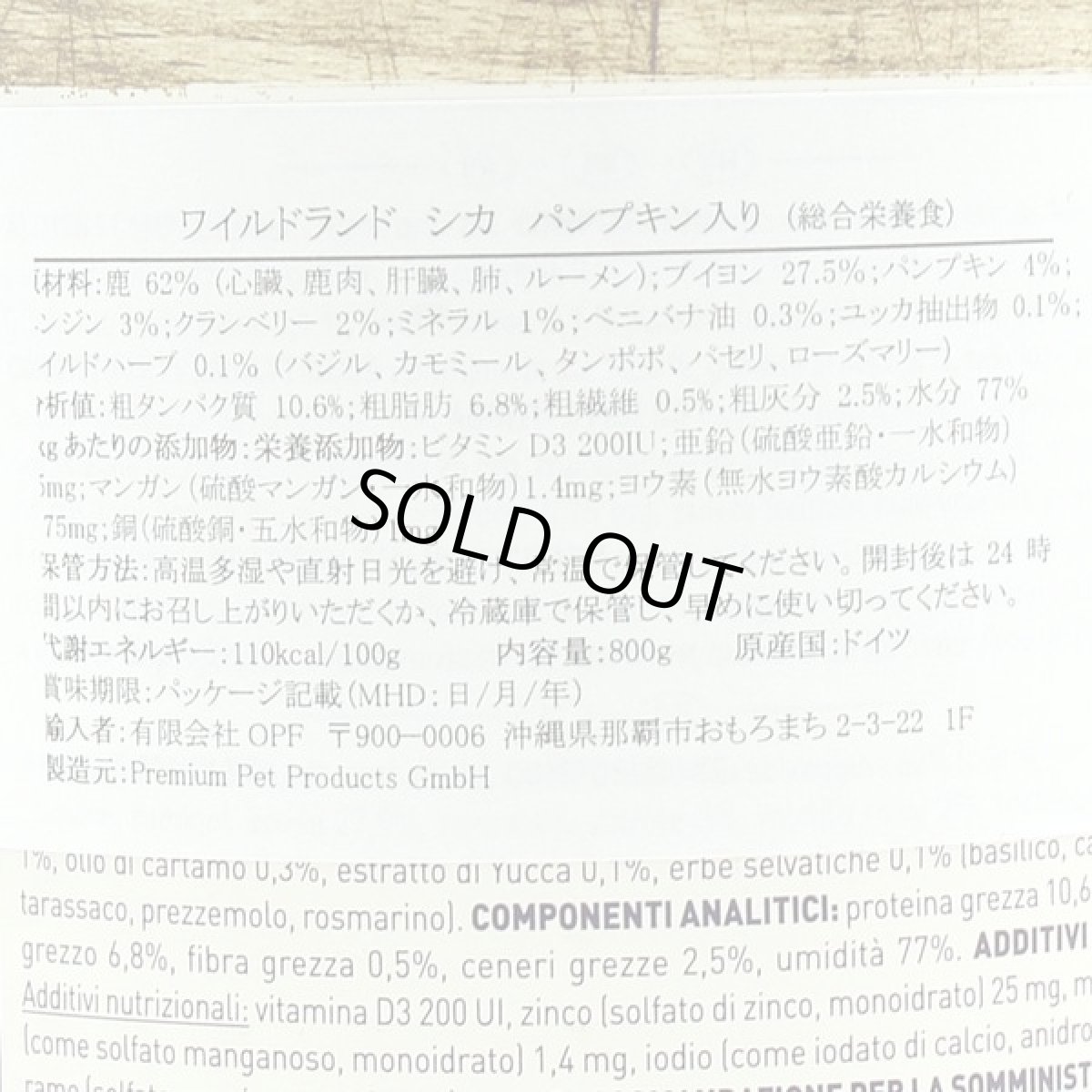 画像4: 400g×2個対応・最短賞味2028.1・ワイルドランド 犬 鹿 パンプキン入り800g缶wl33761成犬用総合栄養食/正規品 (4)