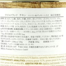 画像4: NEW 最短賞味2026.11・ワイルドランド 犬 チキン 人参＆ズッキーニ800g缶wl33778成犬用ウェットフード総合栄養食/正規品 (4)