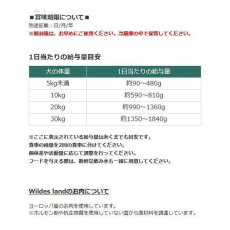 画像5: NEW 最短賞味2026.11・ワイルドランド 犬 チキン 人参＆ズッキーニ800g缶wl33778成犬用ウェットフード総合栄養食/正規品 (5)