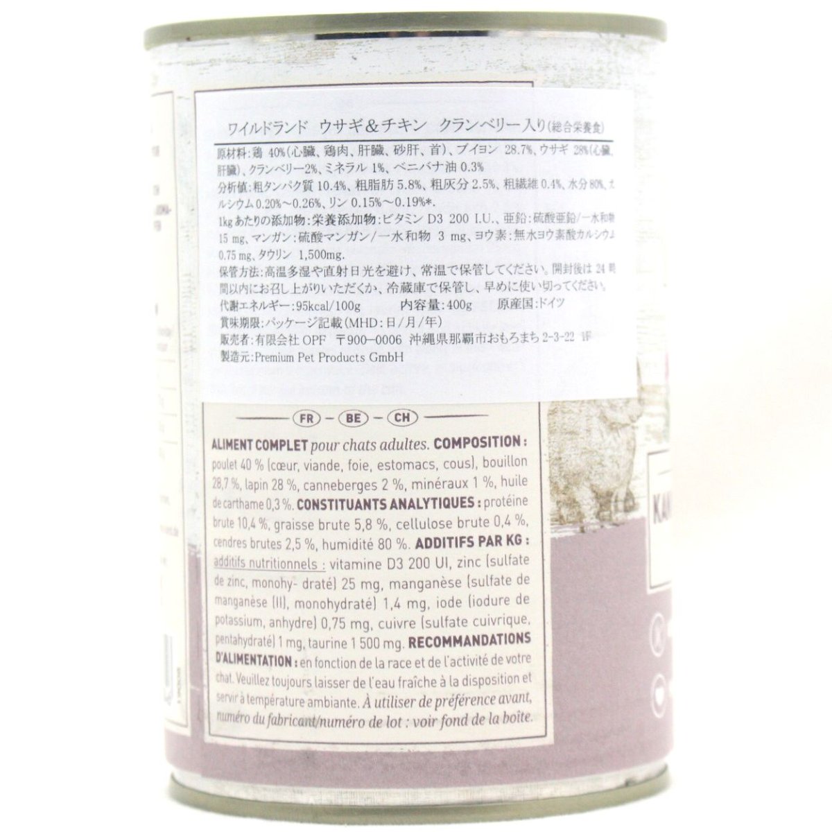 画像4: 最短賞味2027.7・ワイルドランド ウサギ&チキン クランベリー入り 400g缶wl33846成猫用総合栄養食/穀物不使用 正規品 (4)
