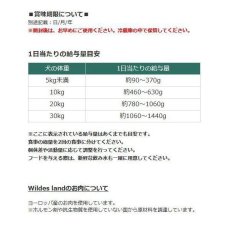 画像5: NEW 最短賞味2026.11・ワイルドランド 犬 ビーフ スイートポテト入り400g缶wl98845成犬用ウェットフード総合栄養食/正規品 (5)