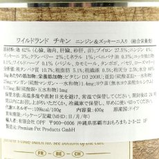 画像4: NEW 最短賞味2026.11・ワイルドランド 犬 チキン 人参＆ズッキーニ400g缶wl98876成犬用ウェットフード総合栄養食/正規品 (4)