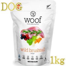 画像1: 280g×4個対応・最短賞味2025.5.1・WOOF・ワフ ワイルドブラッシュテイル 1kg全年齢犬用フリーズドライ総合栄養食ドッグフードwo44106正規品 (1)