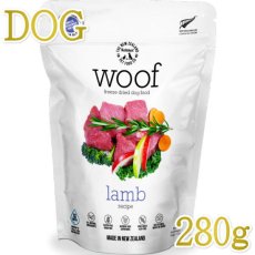 画像1: 最短賞味2027.1.6・WOOF・ワフ ラム 280g全年齢犬用フリーズドライ総合栄養食ドッグフードwo44151正規品 (1)