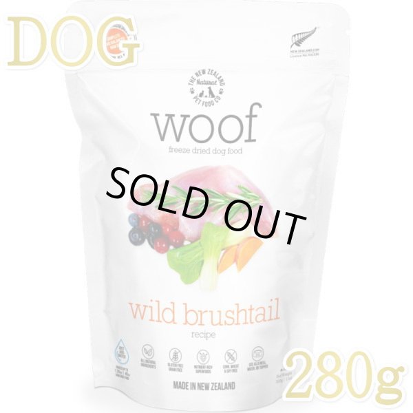 WOOF ブラッシュテイル280g×2 最短賞味2027.5.26・WOOF・ワフ ワイルドブラッシュテイル 280g全年齢