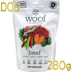 画像1: 最短賞味2027.1.13・WOOF・ワフ ビーフ 280g全年齢犬用フリーズドライ総合栄養食ドッグフードwo44458正規品 (1)