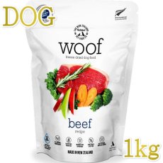 画像1: 最短賞味2025.1.9・WOOF・ワフ ビーフ 1kg全年齢犬用フリーズドライ総合栄養食ドッグフードwo44465正規品 (1)