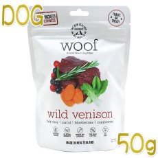 画像1: 最短賞味2026.10.22・WOOF・ワフ ワイルドベニソン 50g全年齢犬用フリーズドライ総合栄養食ドッグフードwo44472正規品 (1)