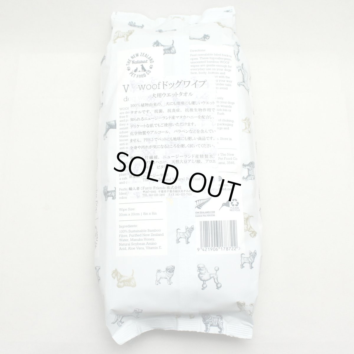 画像6: NEW WOOF・ワフ マヌカハニー入り ドッグワイプ80枚入り 全犬種・猫もおすすめ wo78722 (6)