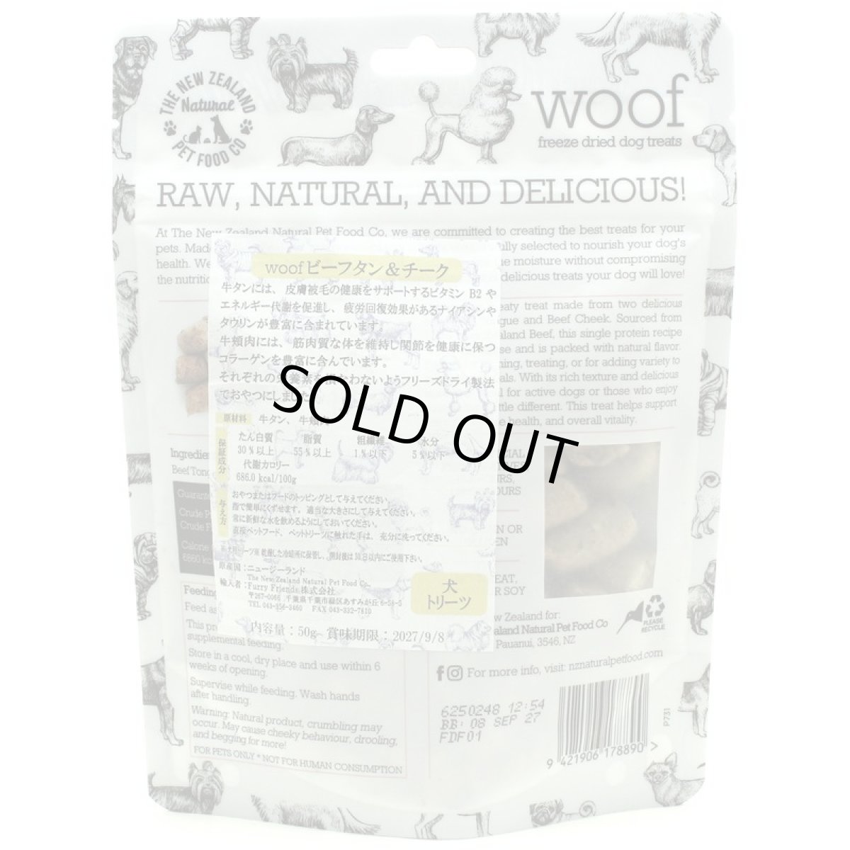 画像3: NEW 最短賞味2027.11・WOOF・ワフ ビーフタン＆チーク50g犬用おやつフリーズドライwo78890正規品 (3)