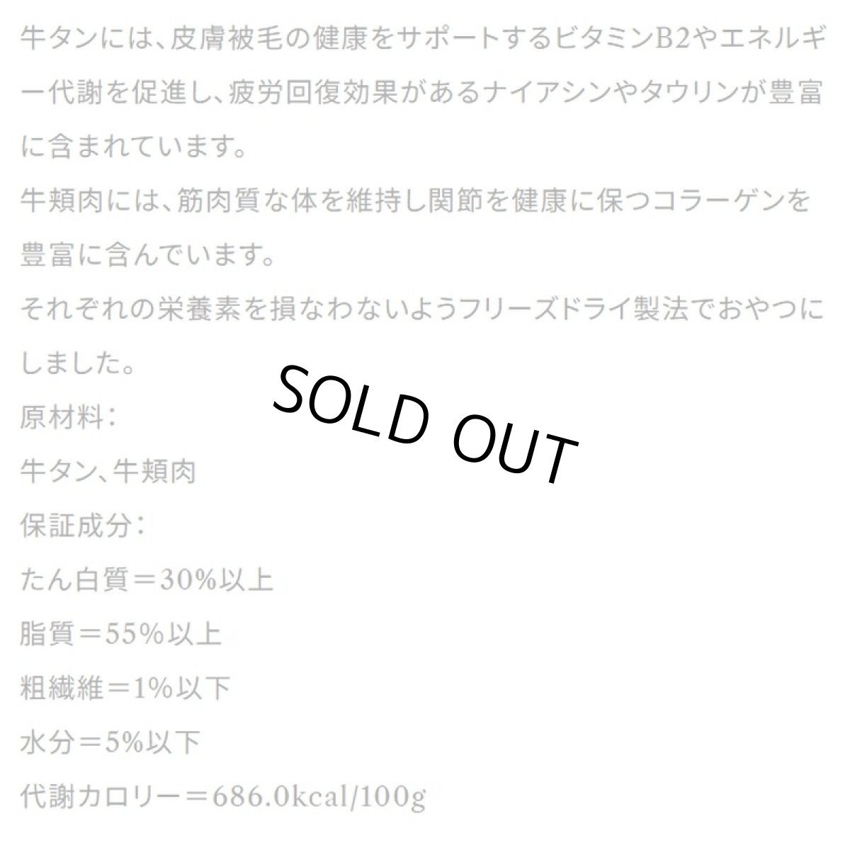 画像5: NEW 最短賞味2027.11・WOOF・ワフ ビーフタン＆チーク50g犬用おやつフリーズドライwo78890正規品 (5)