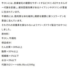画像5: NEW 最短賞味2027.11・WOOF・ワフ ビーフタン＆チーク50g犬用おやつフリーズドライwo78890正規品 (5)