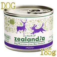 画像1: 最短賞味2025.3・ジーランディア 犬 ベニソン 185g 成犬用ウェット総合栄養食ドッグフード正規品ze60210 (1)