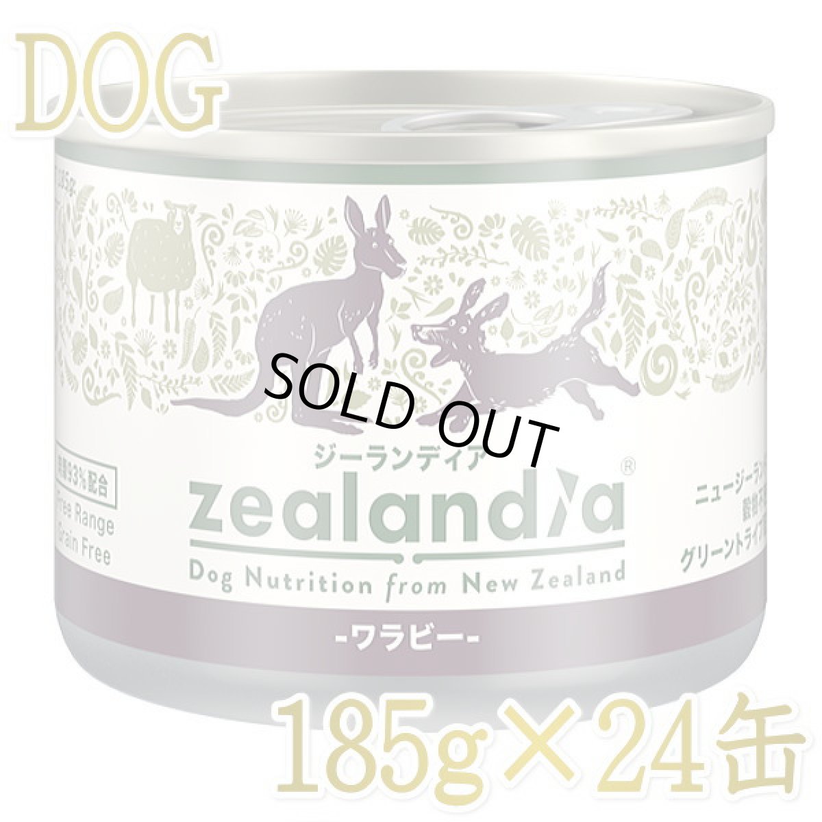 画像1: 最短賞味2024.12・ジーランディア 犬 ワラビー 185g×24缶 成犬用ウェット総合栄養食ドッグフード正規品ze64478 (1)