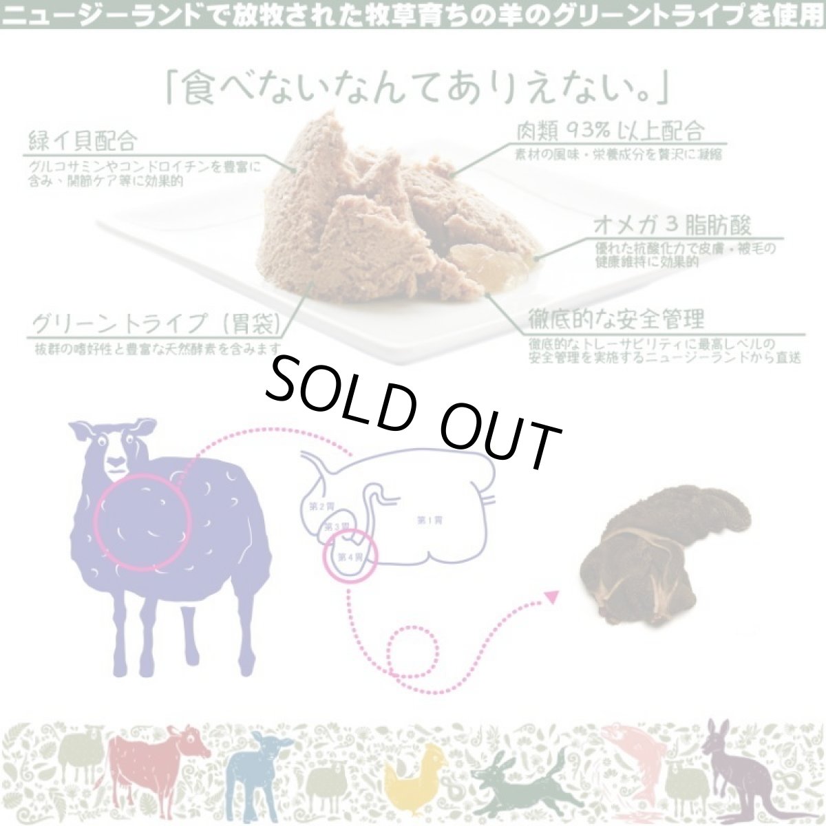 画像3: 最短賞味2027.2・ジーランディア 犬 ヤギ 170g×24缶 成犬用ウェット総合栄養食ドッグフード正規品ze64614 (3)