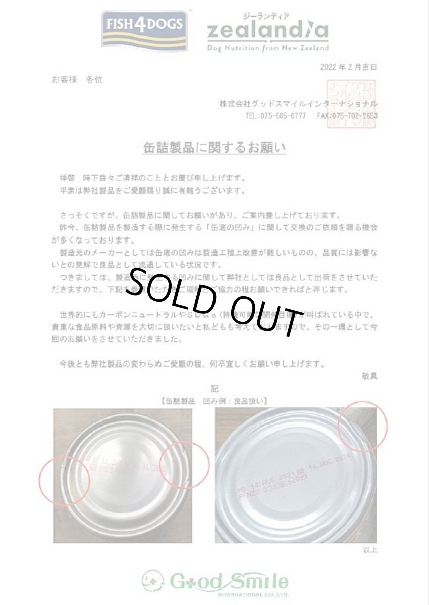 画像6: 最短賞味2027.2・ジーランディア 犬 ヤギ 170g×24缶 成犬用ウェット総合栄養食ドッグフード正規品ze64614 (6)
