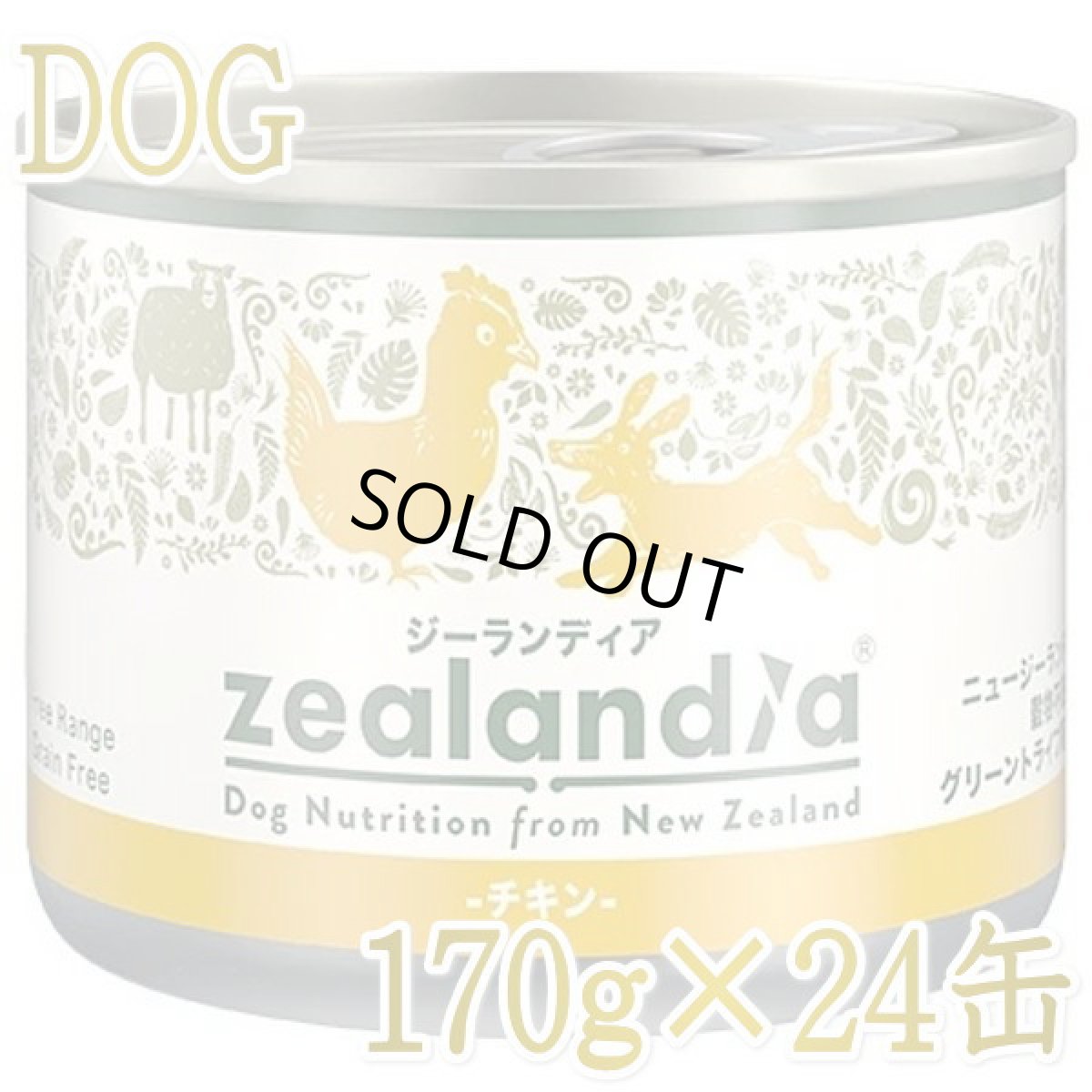 画像1: 最短賞味2027.2・ジーランディア 犬 チキン 170g×24缶 成犬用ウェット ドッグフード総合栄養食 正規品ze64638 (1)