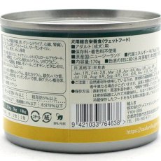 画像4: 最短賞味2026.7・ジーランディア 犬 チキン 170g×24缶 成犬用ウェット ドッグフード総合栄養食 正規品ze64638 (4)