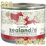 ジーランディア　ドックフード　缶詰　サーモン　ご飯　犬 70726f647563742f7a653634363532