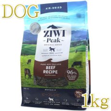 画像1: 最短賞味2025.6.8・ジウィピーク 犬 NZグラスフェッドビーフ 1kg 全年齢犬用グレインフリードッグフードZiwiPeak正規品zi93170 (1)