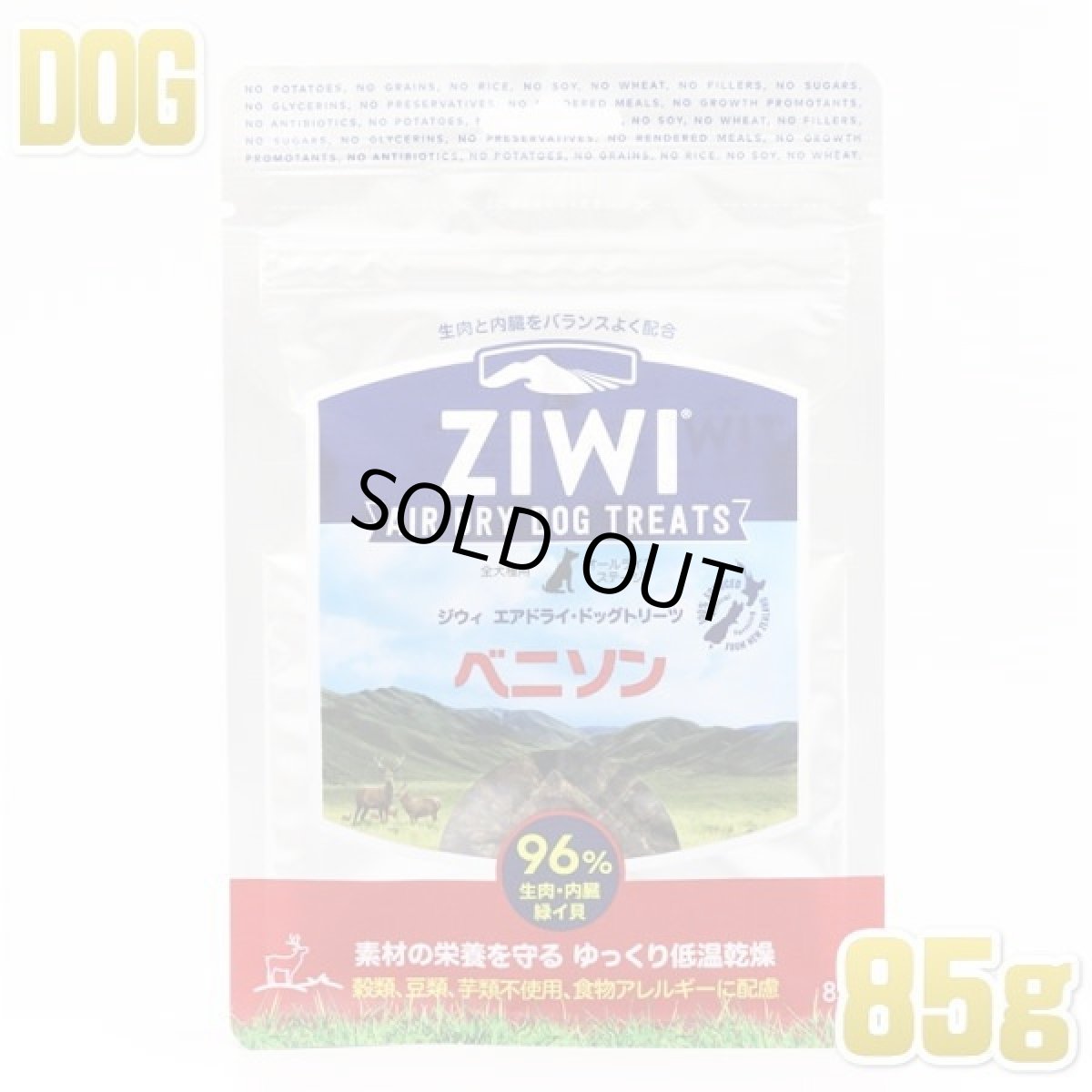 画像1: 最短賞味2024.3・ジウィピーク 犬 ドッグトリーツ ベニソン 85g 総合栄養食グレインフリードッグフード ZiwiPeak 正規品 zi94641 (1)