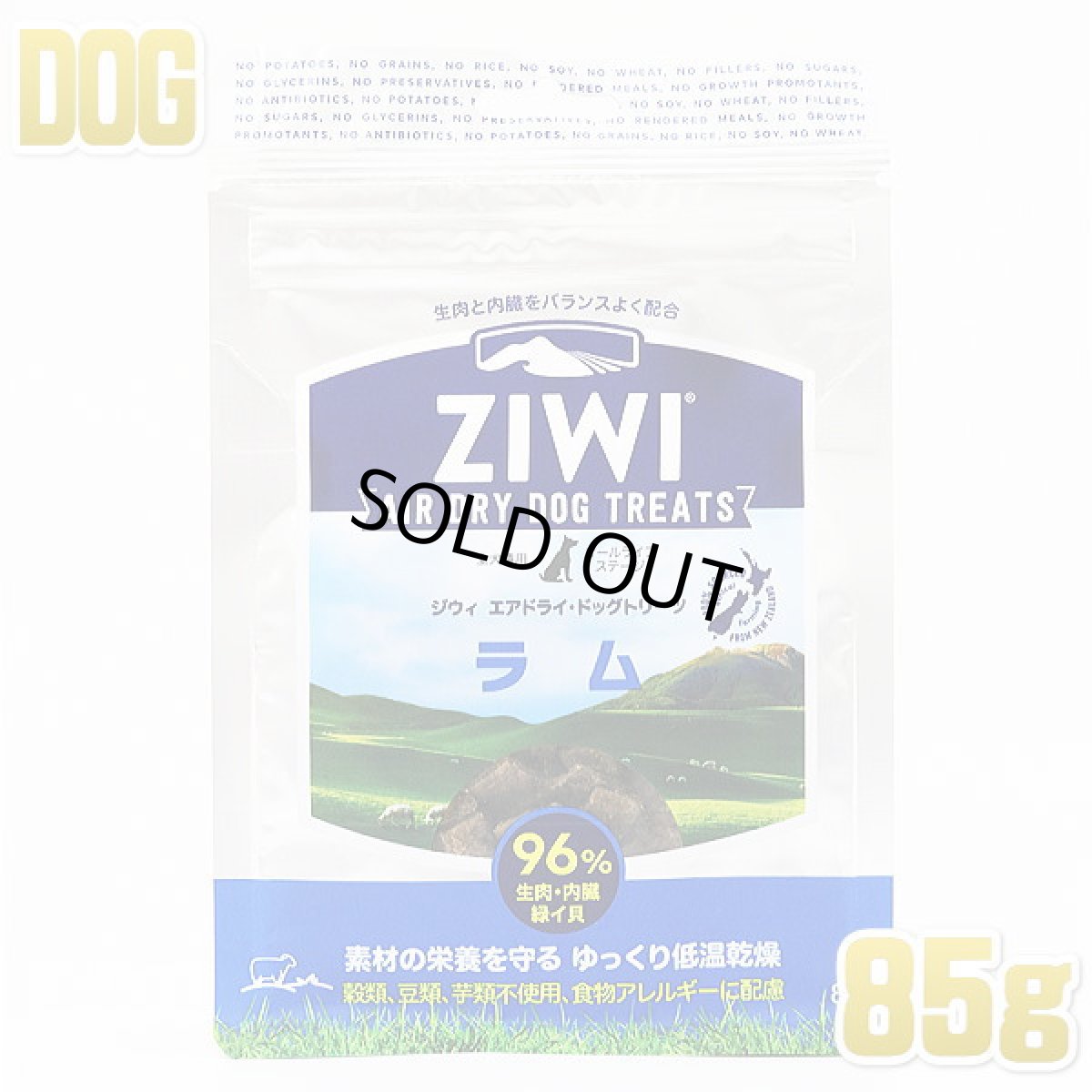 画像1: 最短賞味2024.5・ジウィピーク 犬 ドッグトリーツ ラム 85g 総合栄養食グレインフリー ドッグフードZiwiPeak 正規品 zi94672 (1)