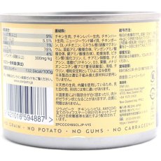 画像2: 最短賞味2026.9・ジウィピーク 猫缶 チキン 185g 全年齢ウェット総合栄養食キャットフードZiwipeak正規品zi94887 (2)