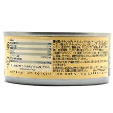 画像2: 最短賞味2026.10・ジウィピーク 猫缶 フリーレンジチキン 85g 全年齢猫用ウェット総合栄養食キャットフードZiwipeak正規品zi94900 (2)