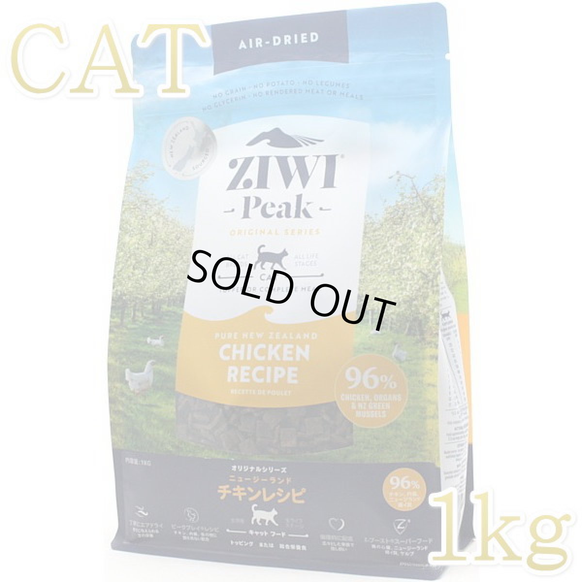 画像1: 最短賞味2025.7.12・ジウィピーク 猫 フリーレンジ チキン 1kg 全年齢グレインフリー キャットフードZiwiPeak正規品zi95815 (1)